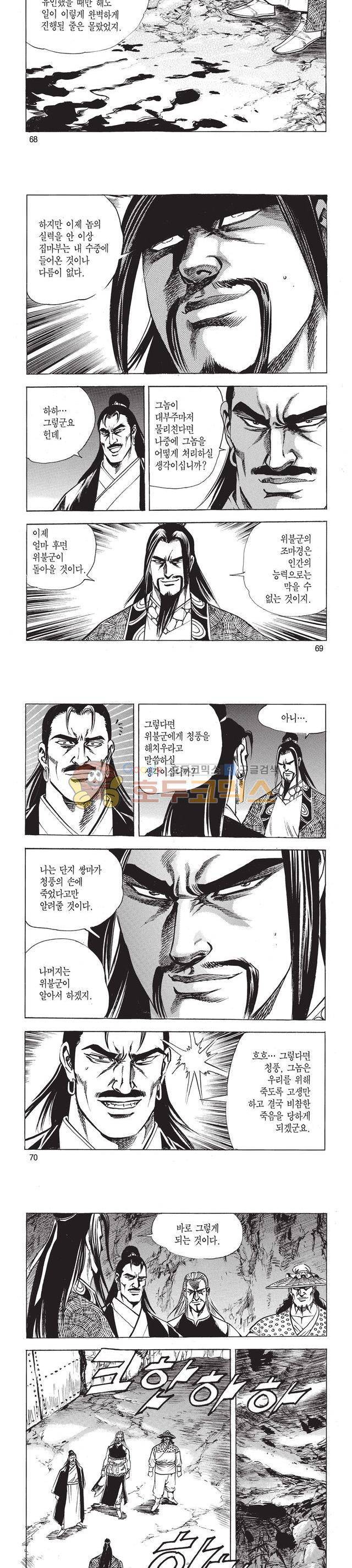 태극검제 44권 22