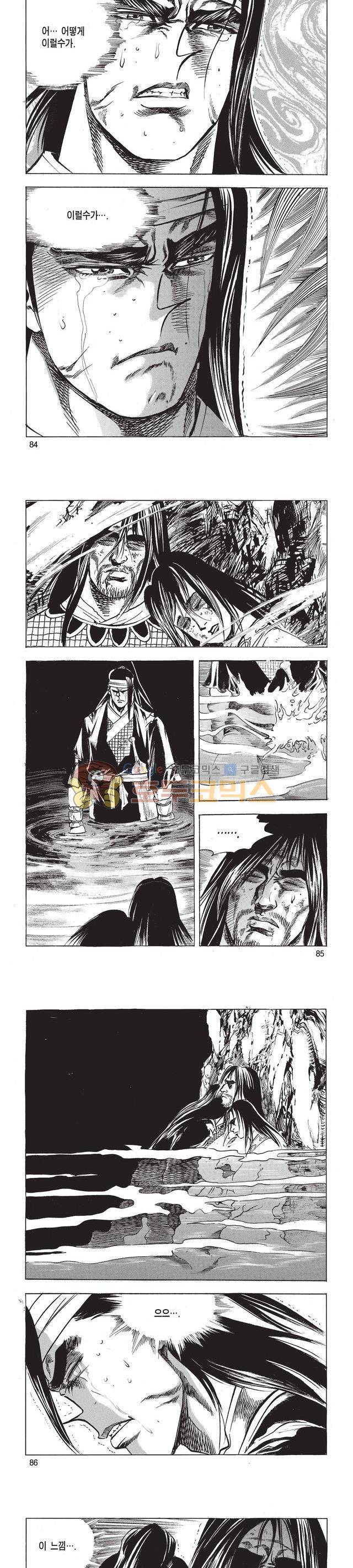 태극검제 44권 27