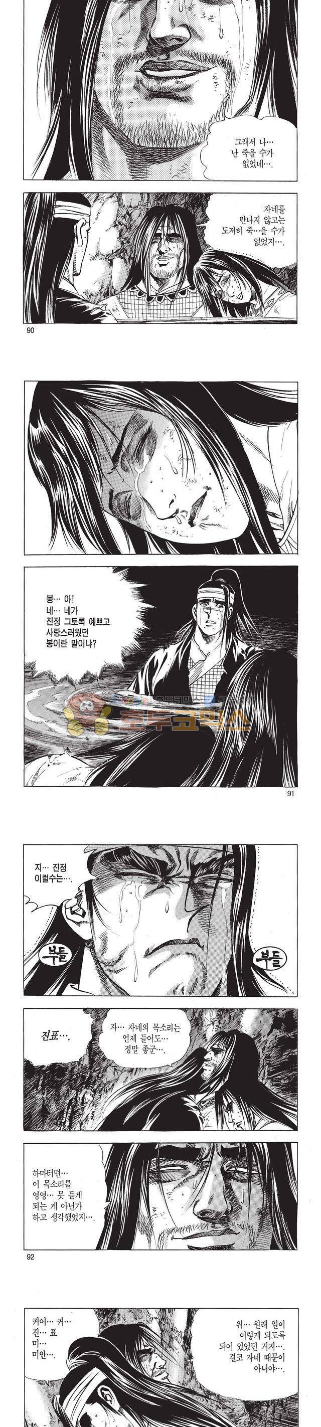 태극검제 44권 29