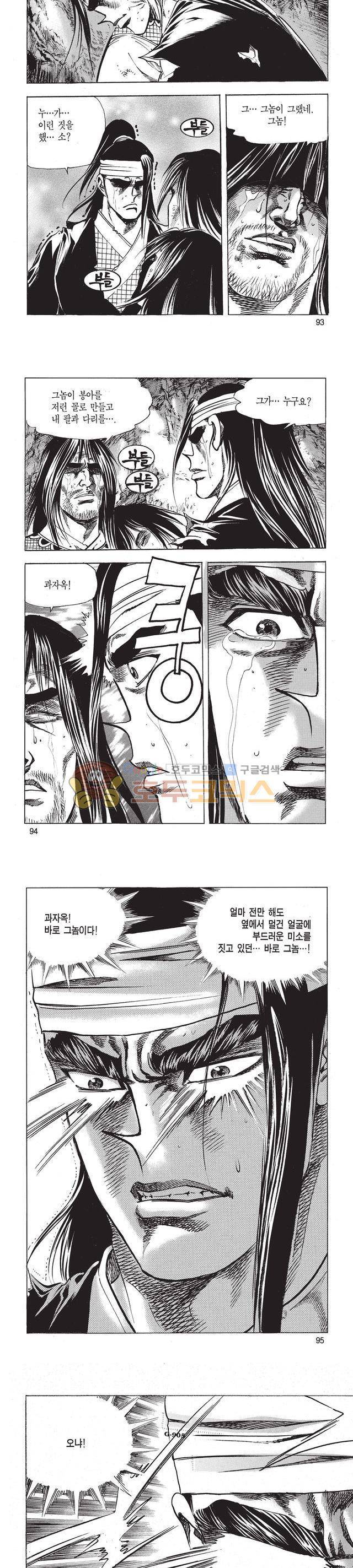 태극검제 44권 30