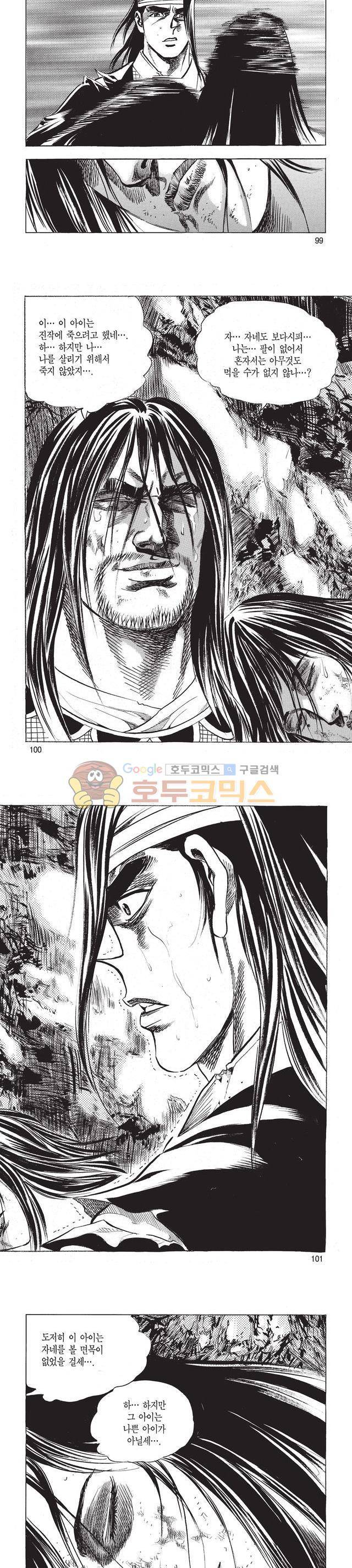태극검제 44권 32