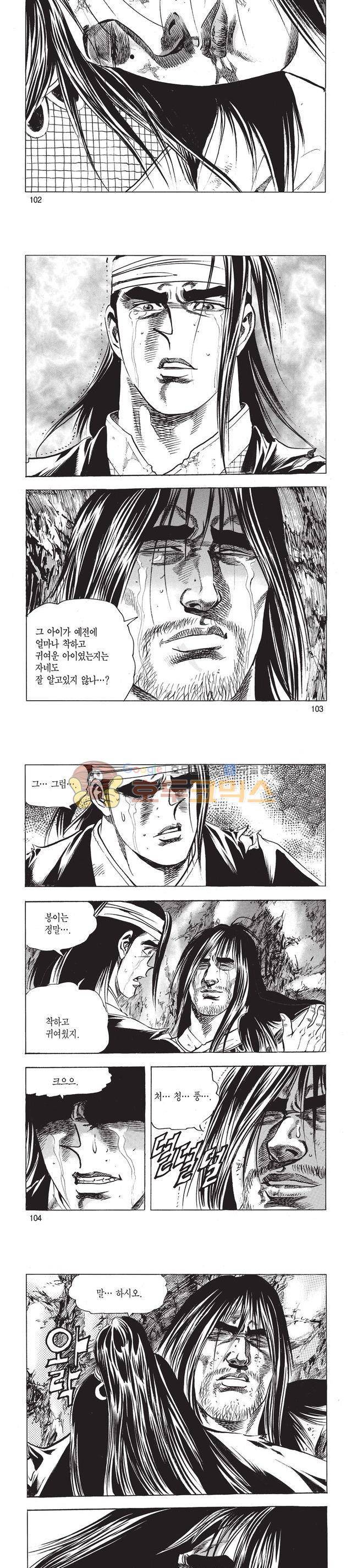 태극검제 44권 33