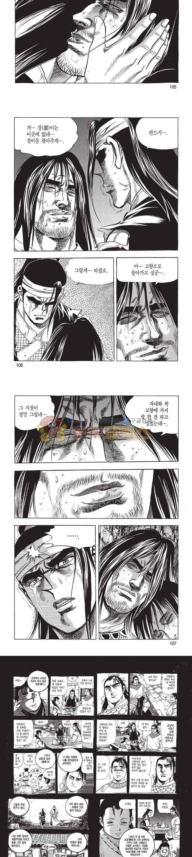 태극검제 44권 34