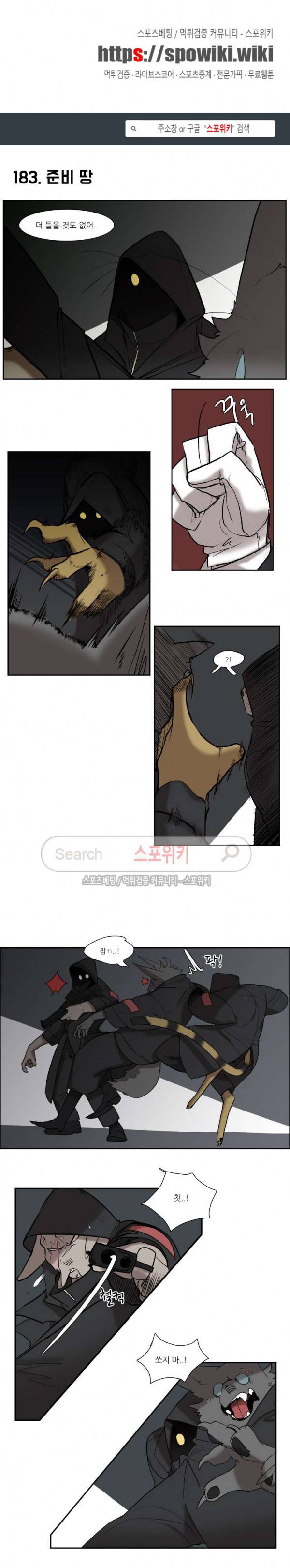 고양이 아가씨와 경호원들 145화 1