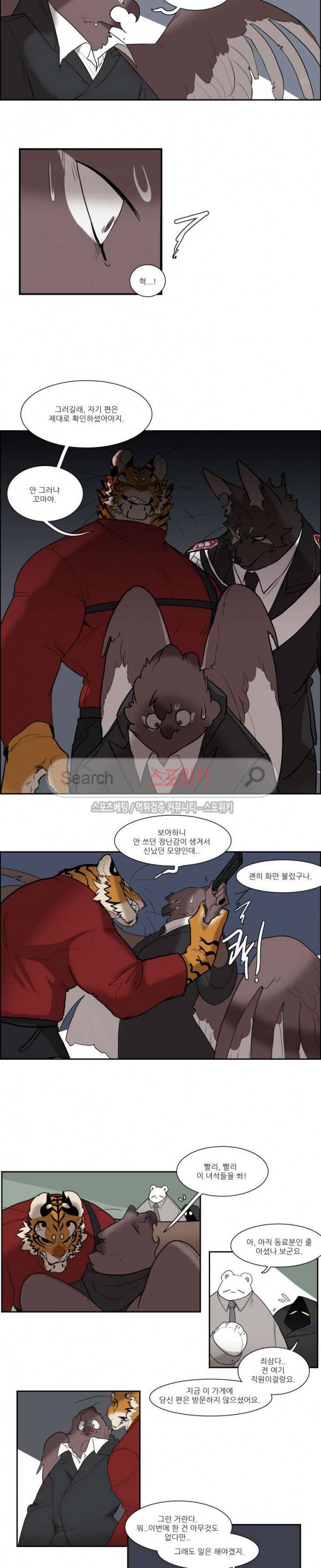 고양이 아가씨와 경호원들 145화 3