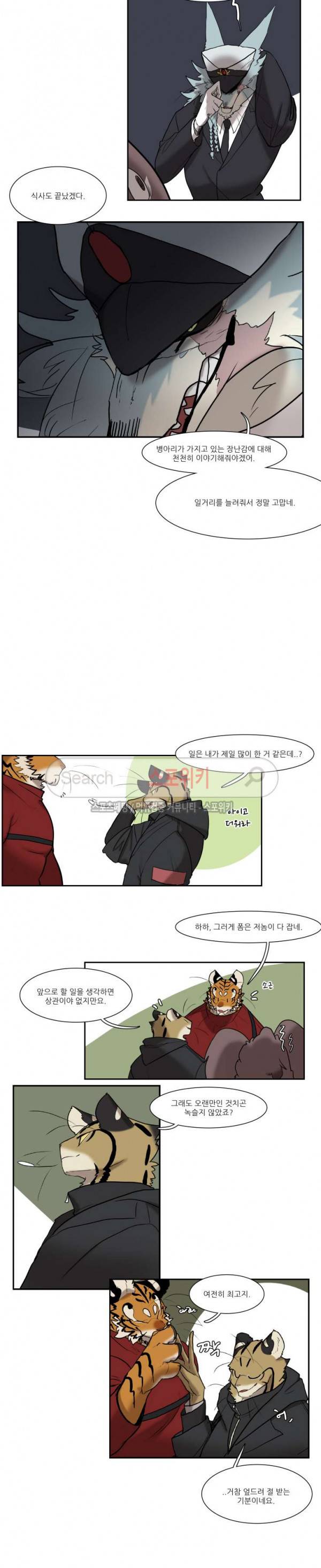 고양이 아가씨와 경호원들 145화 4