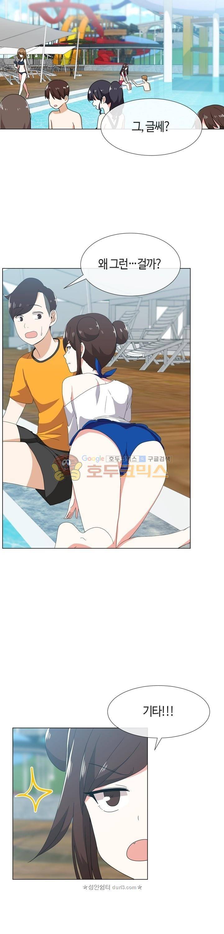아주 굉장한 밴드 시즌2 8화 - 워터파크 (2) 1