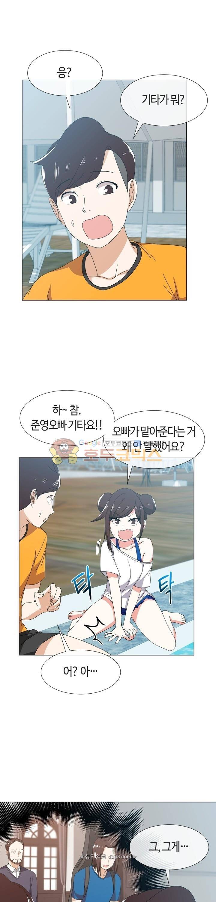 아주 굉장한 밴드 시즌2 8화 - 워터파크 (2) 2