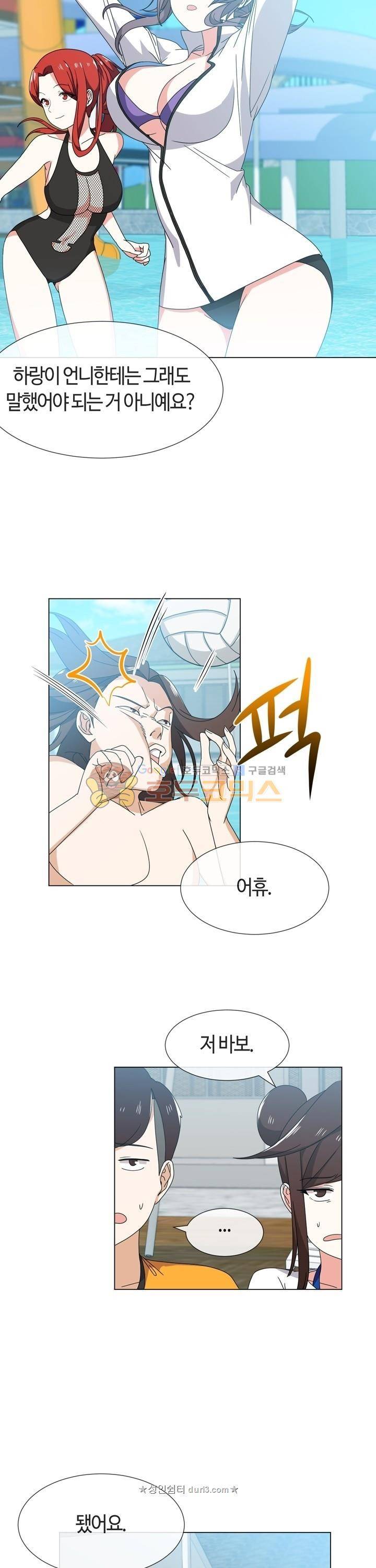 아주 굉장한 밴드 시즌2 8화 - 워터파크 (2) 6