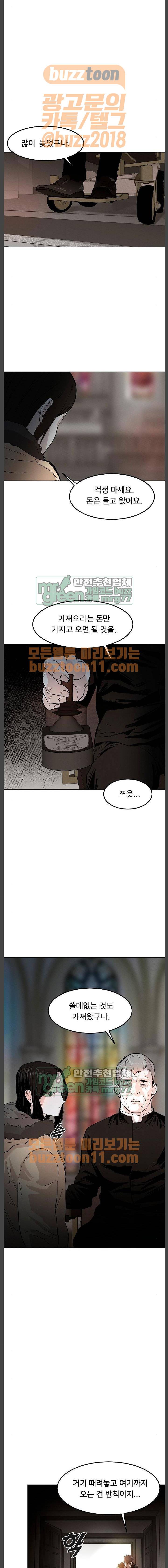 사냥개들 4화 6