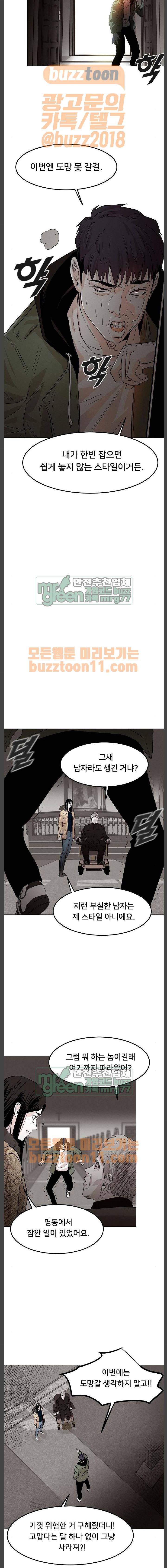 사냥개들 4화 7