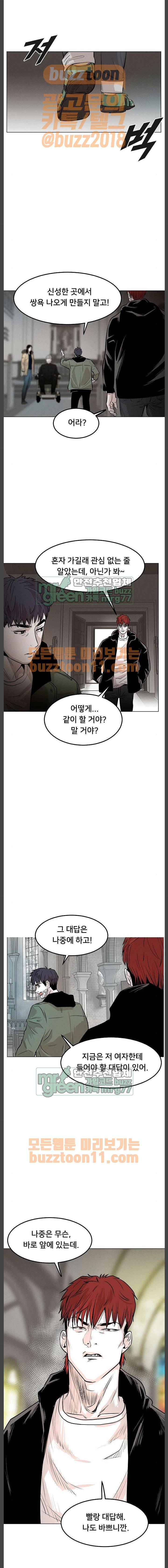 사냥개들 4화 9