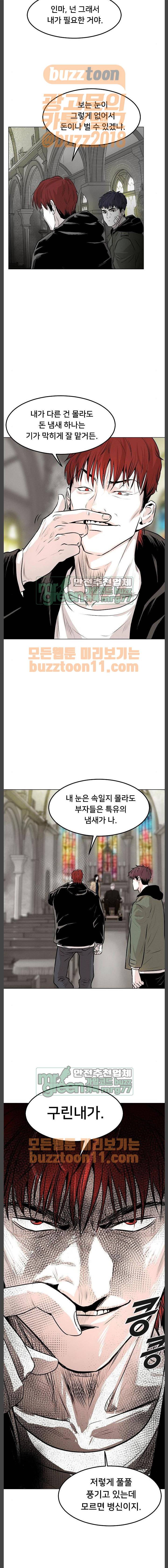 사냥개들 4화 11