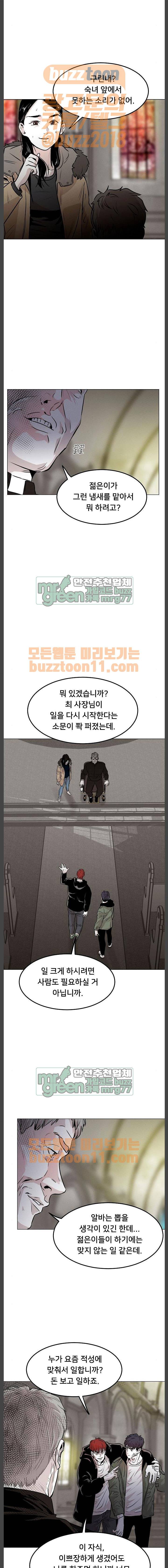 사냥개들 4화 12