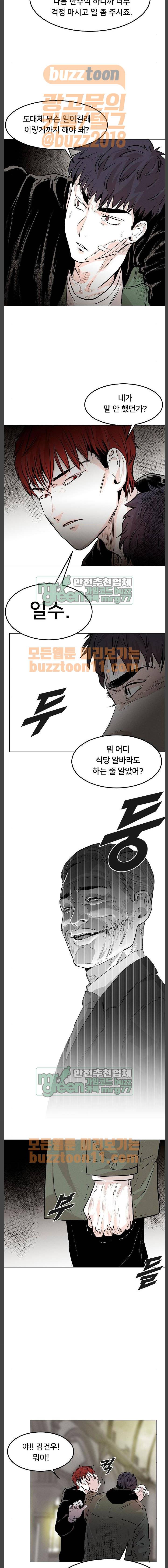 사냥개들 4화 13