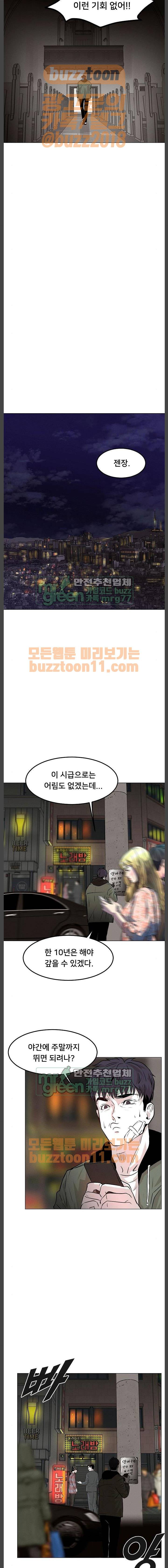 사냥개들 4화 15