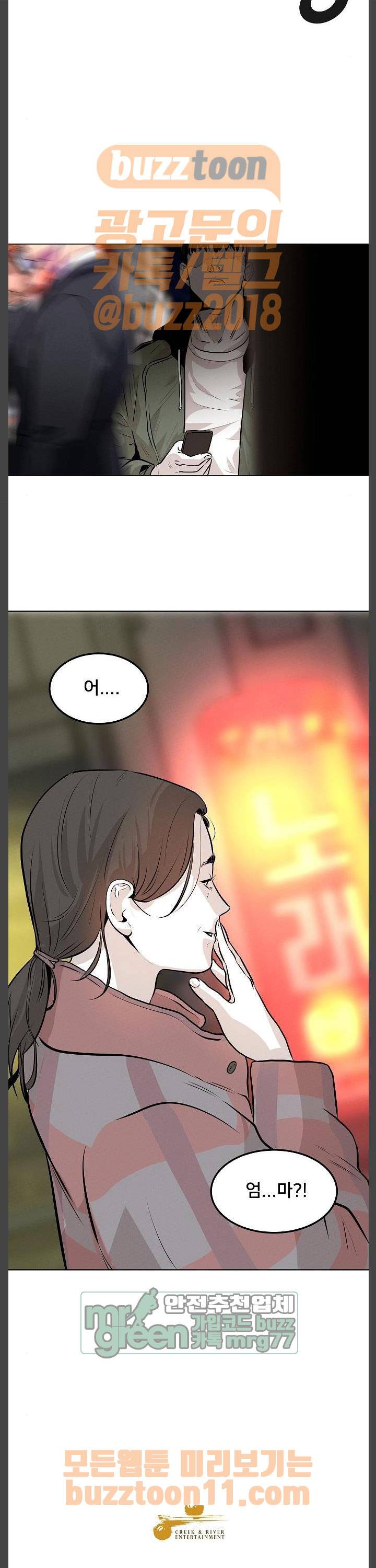 사냥개들 4화 16