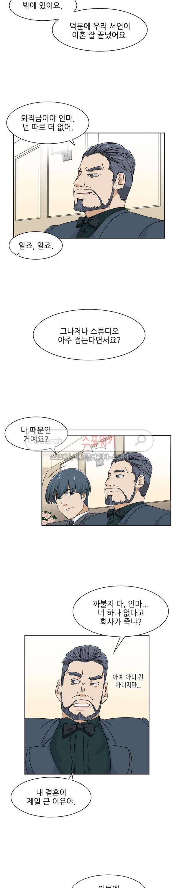 캔디하우스 최종화 3