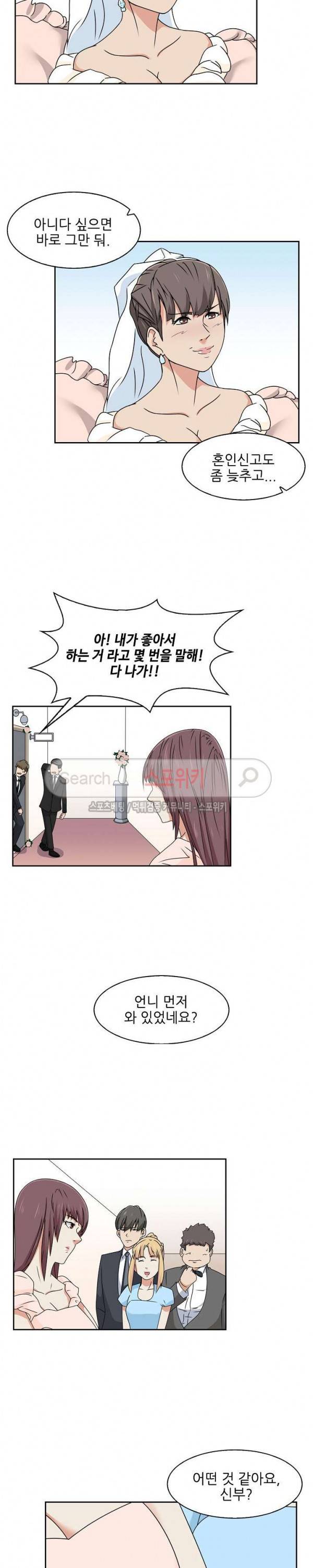 캔디하우스 최종화 5