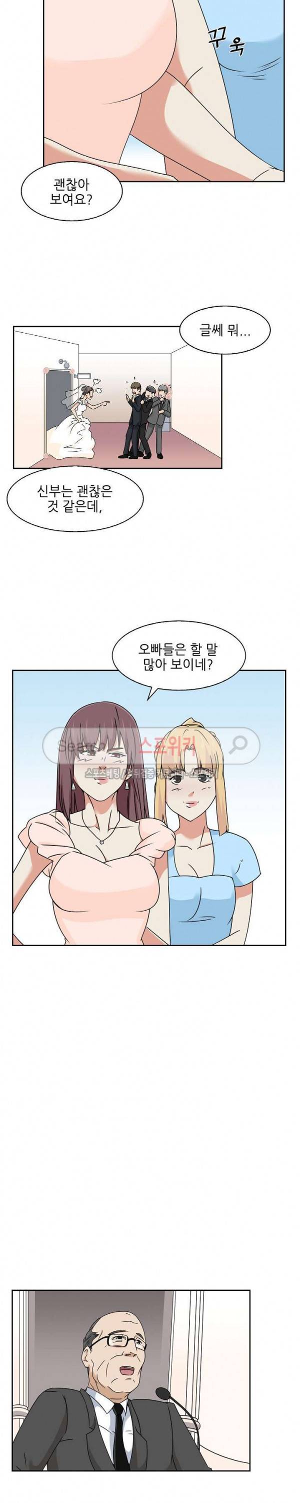 캔디하우스 최종화 6