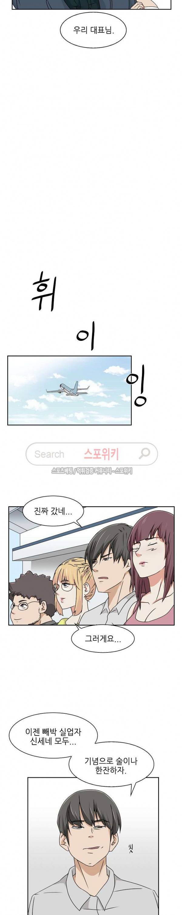 캔디하우스 최종화 8