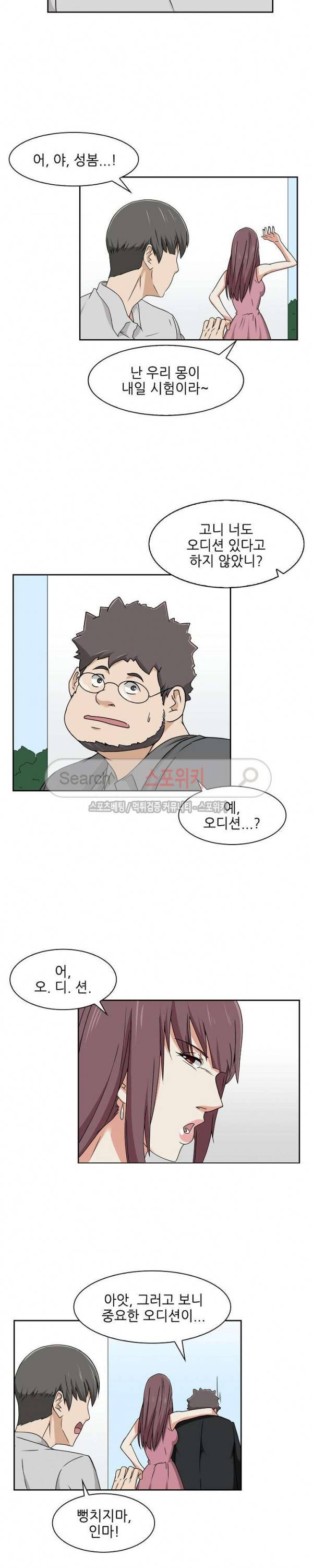 캔디하우스 최종화 9