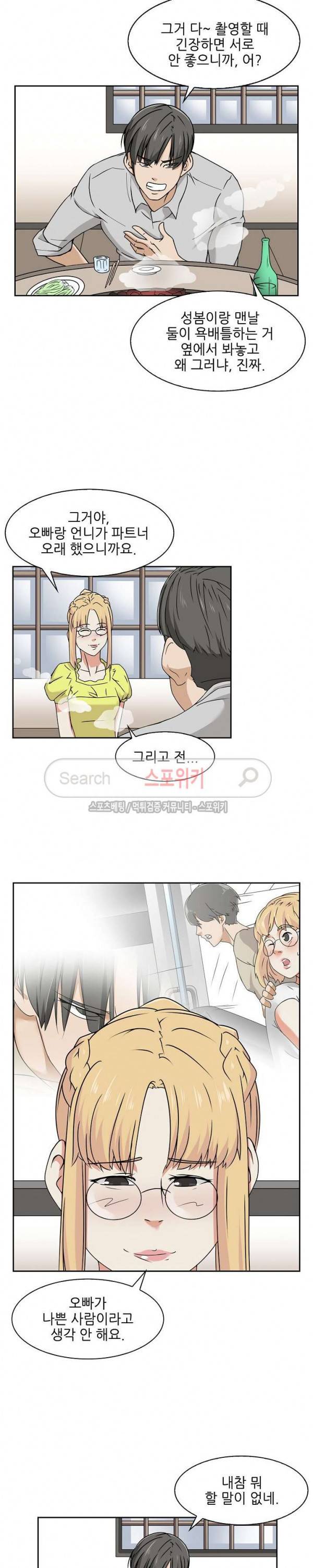 캔디하우스 최종화 11