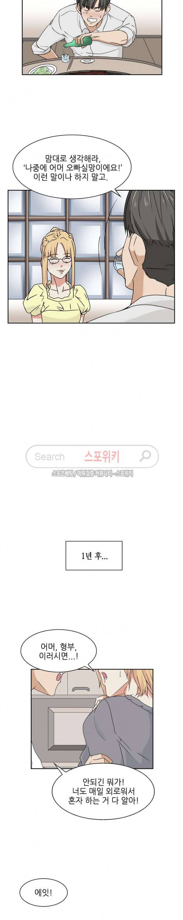 캔디하우스 최종화 12