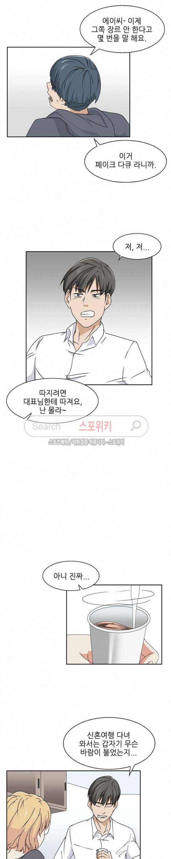 캔디하우스 최종화 14