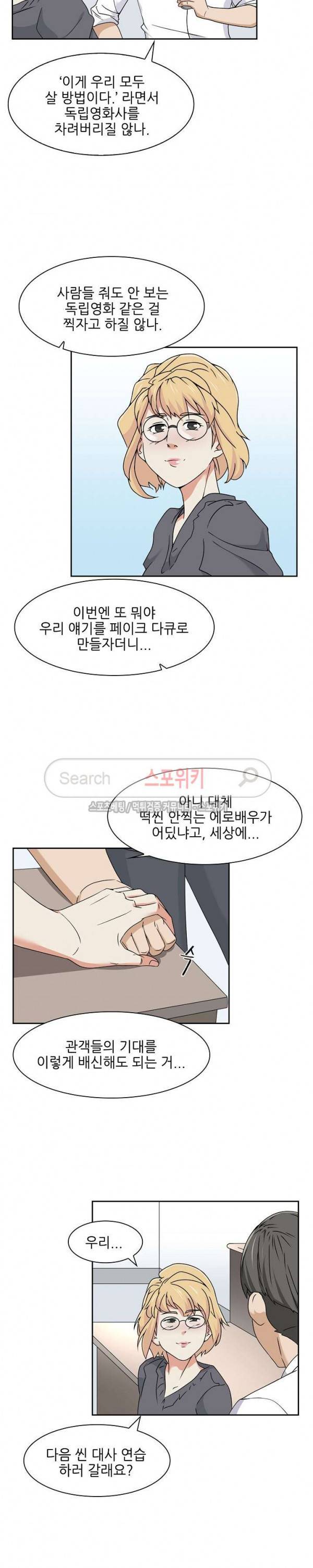 캔디하우스 최종화 15