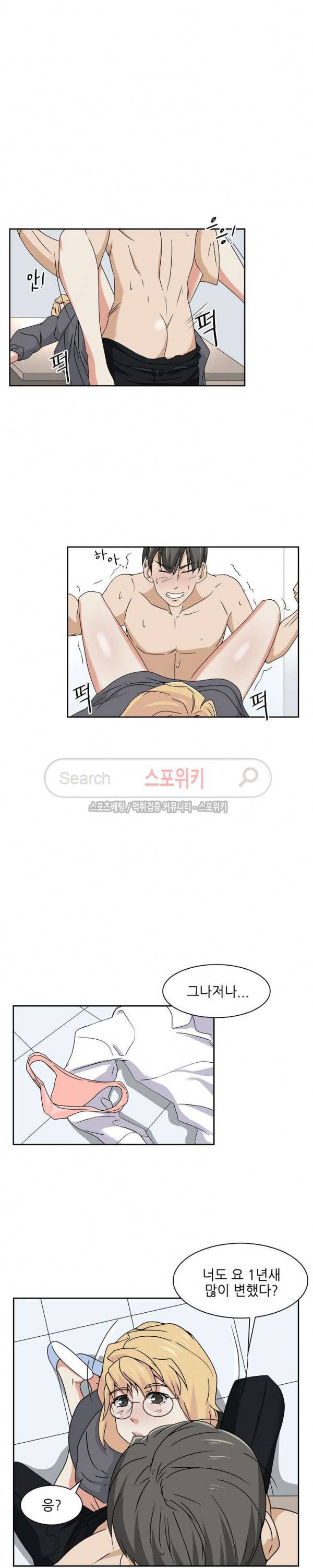 캔디하우스 최종화 16