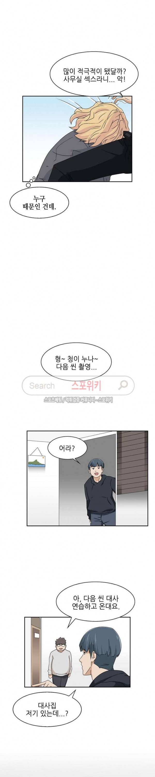 캔디하우스 최종화 17