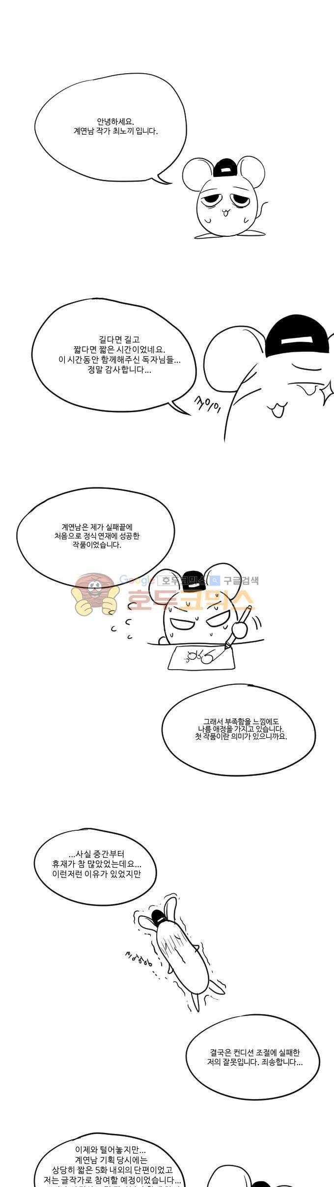 계약연애 남친과 하룻밤 - [후기] 1