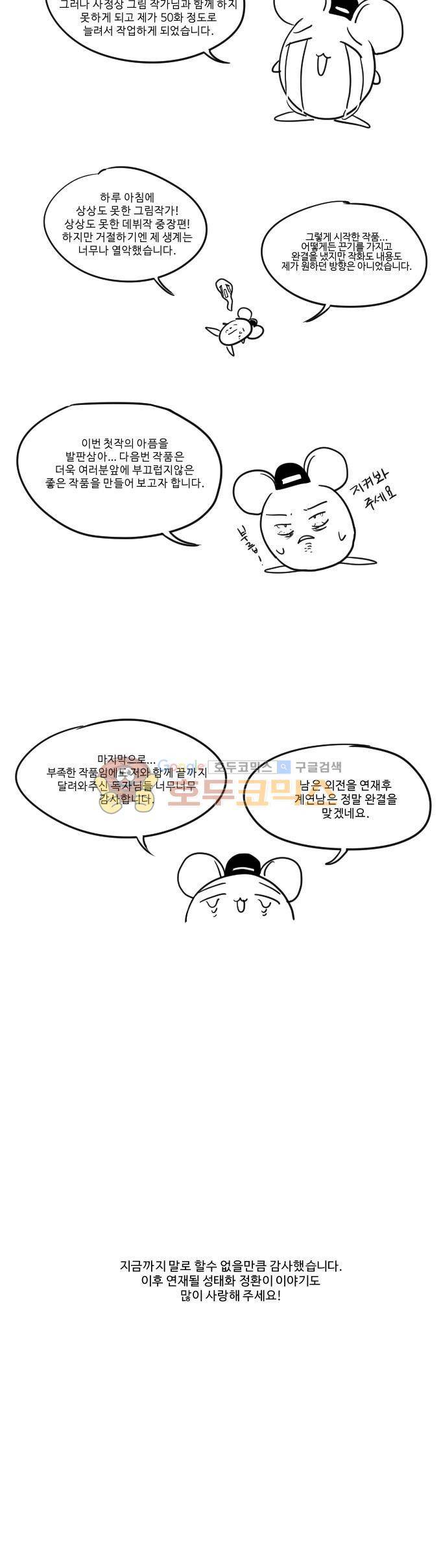 계약연애 남친과 하룻밤 - [후기] 2