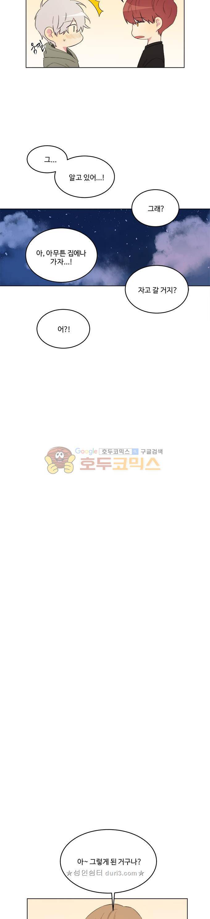 계약연애 남친과 하룻밤 - 외전 [마지막화] 5