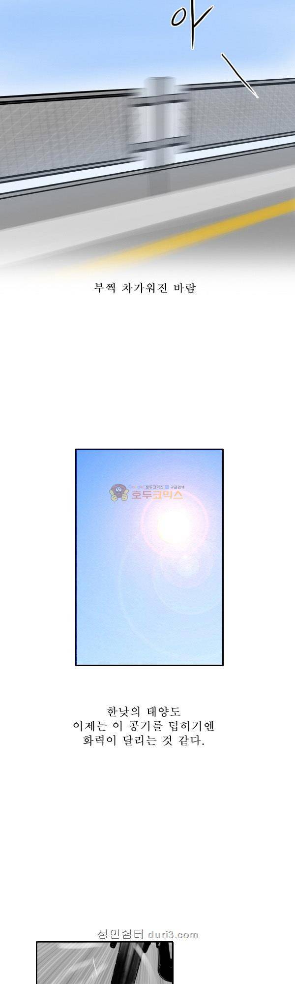 100cc 40화 - 몽환 2