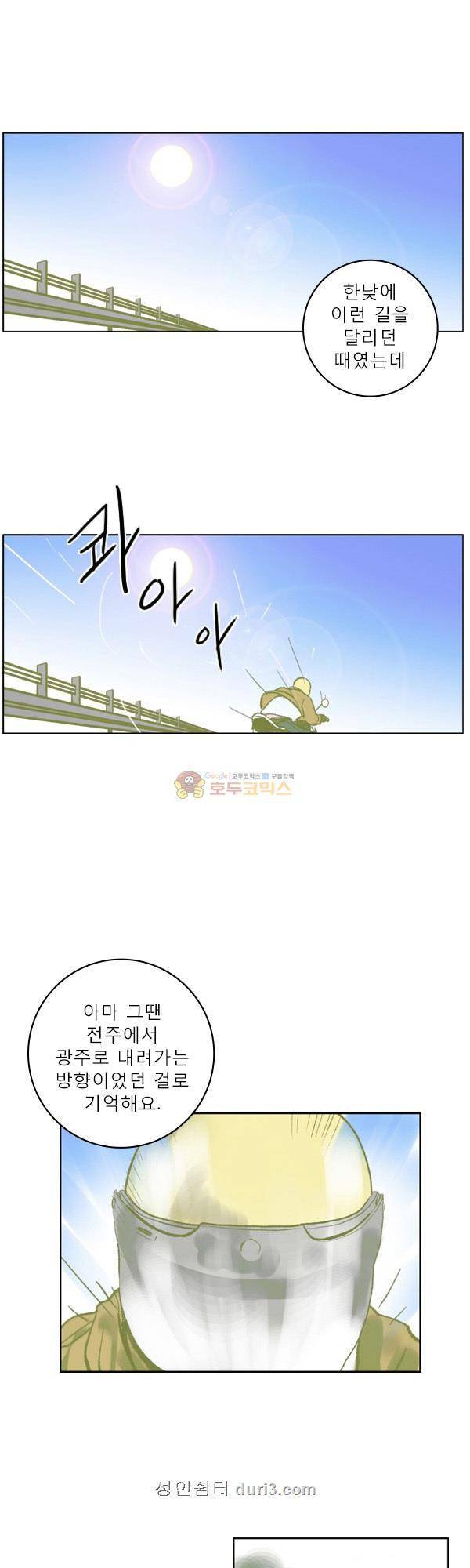 100cc 40화 - 몽환 7