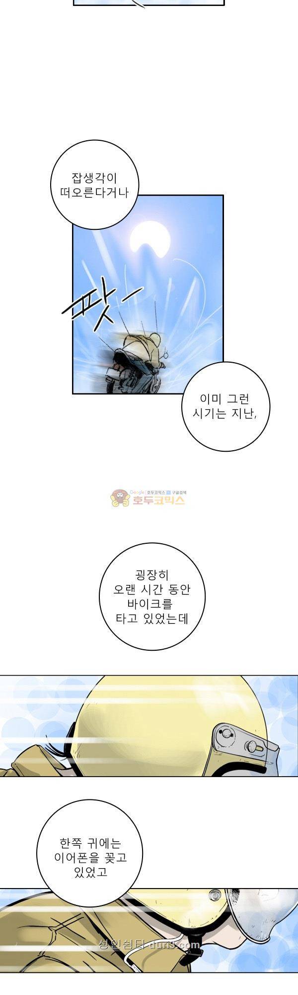 100cc 40화 - 몽환 9