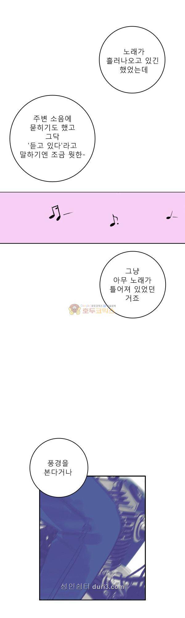 100cc 40화 - 몽환 10