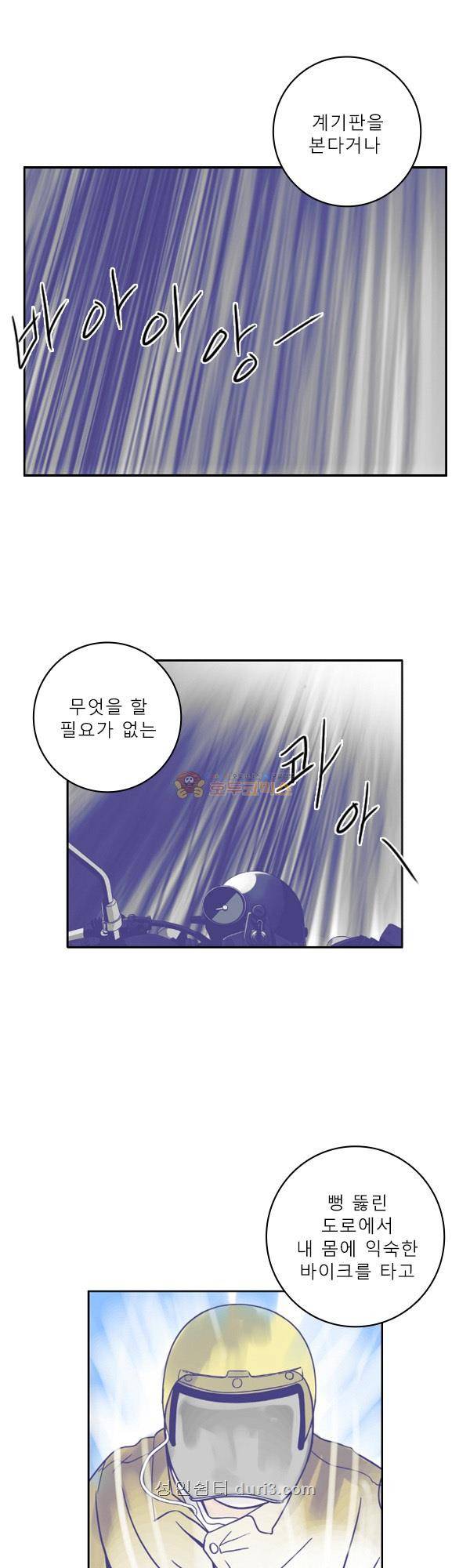 100cc 40화 - 몽환 11