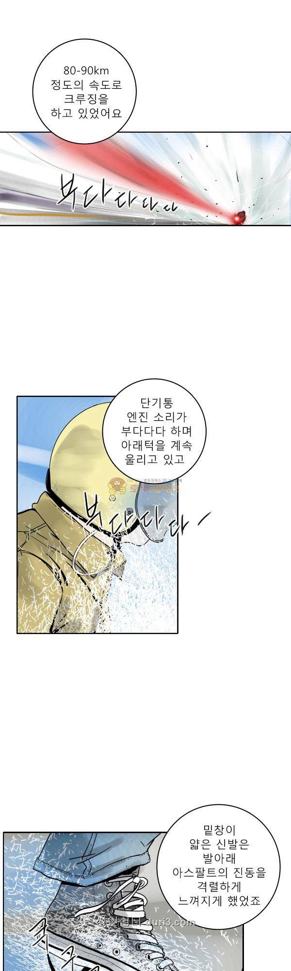 100cc 40화 - 몽환 14