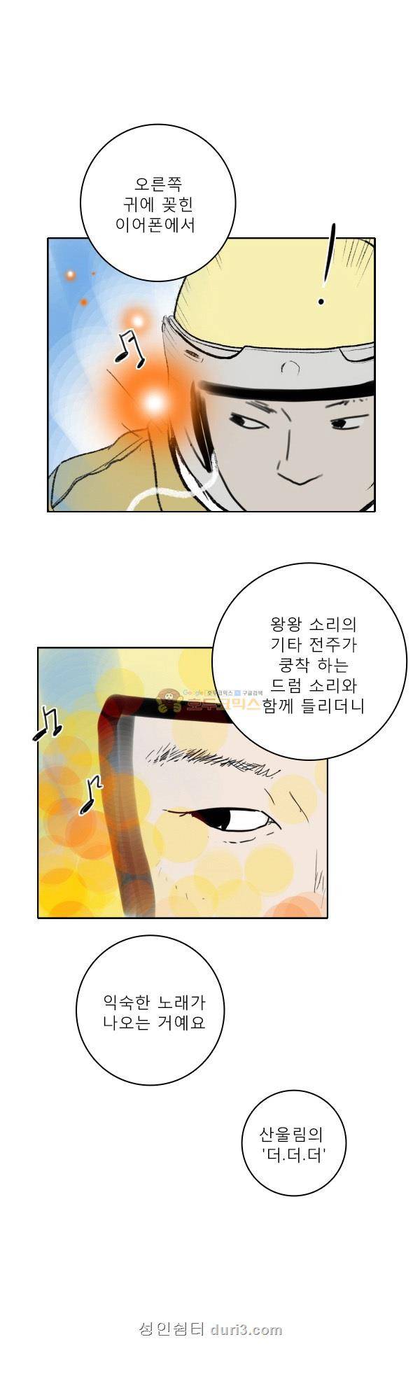 100cc 40화 - 몽환 16