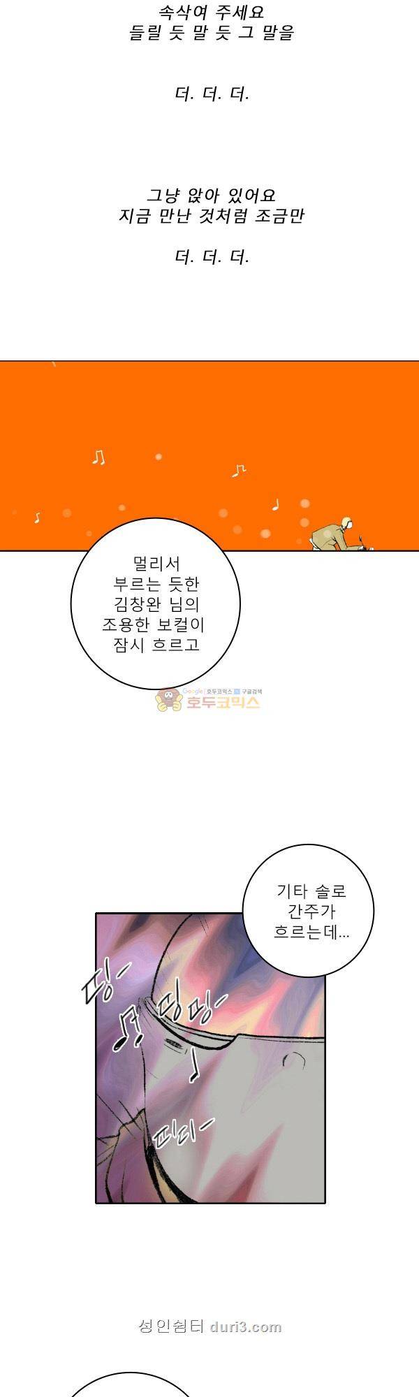 100cc 40화 - 몽환 17