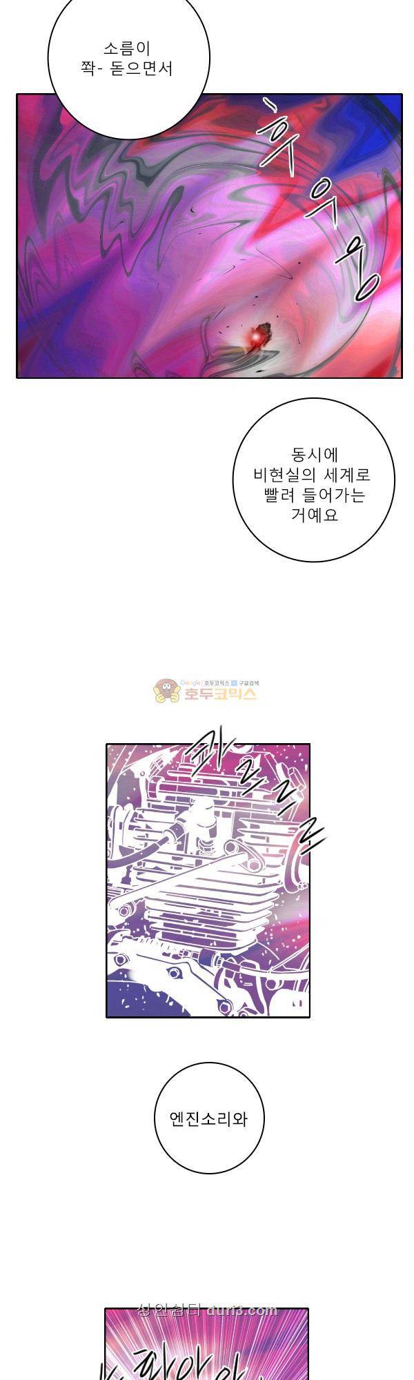 100cc 40화 - 몽환 18