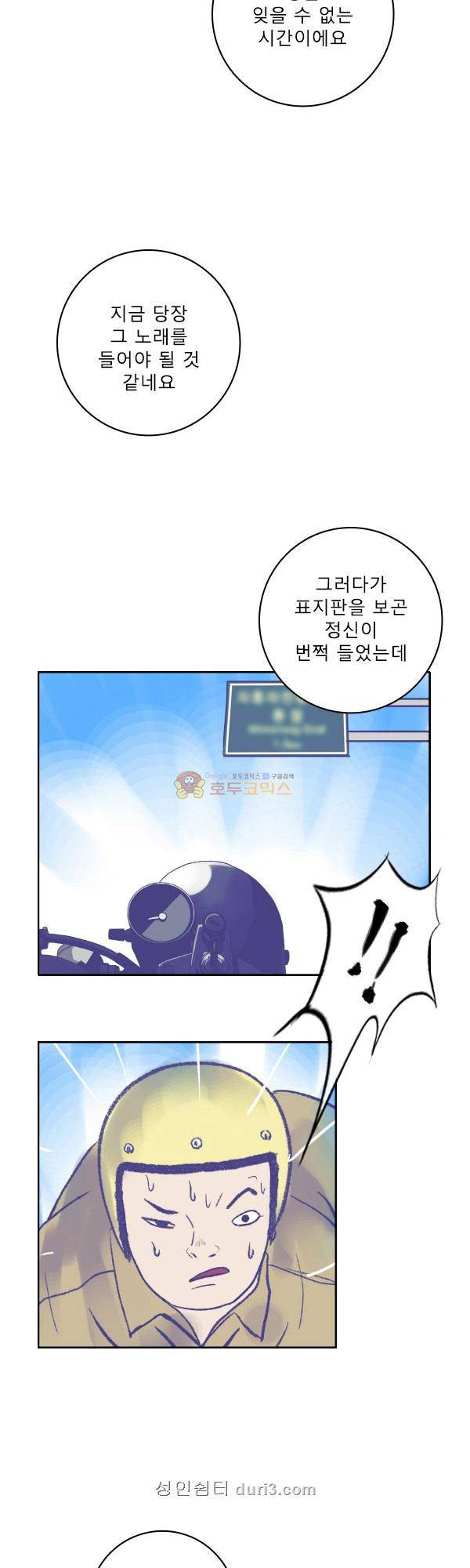 100cc 40화 - 몽환 21
