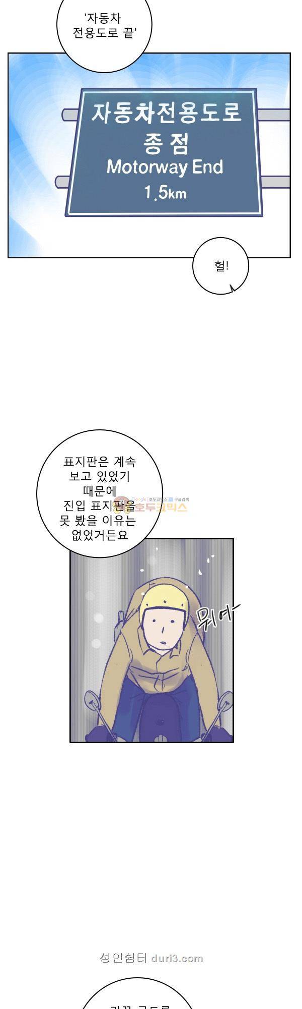 100cc 40화 - 몽환 22