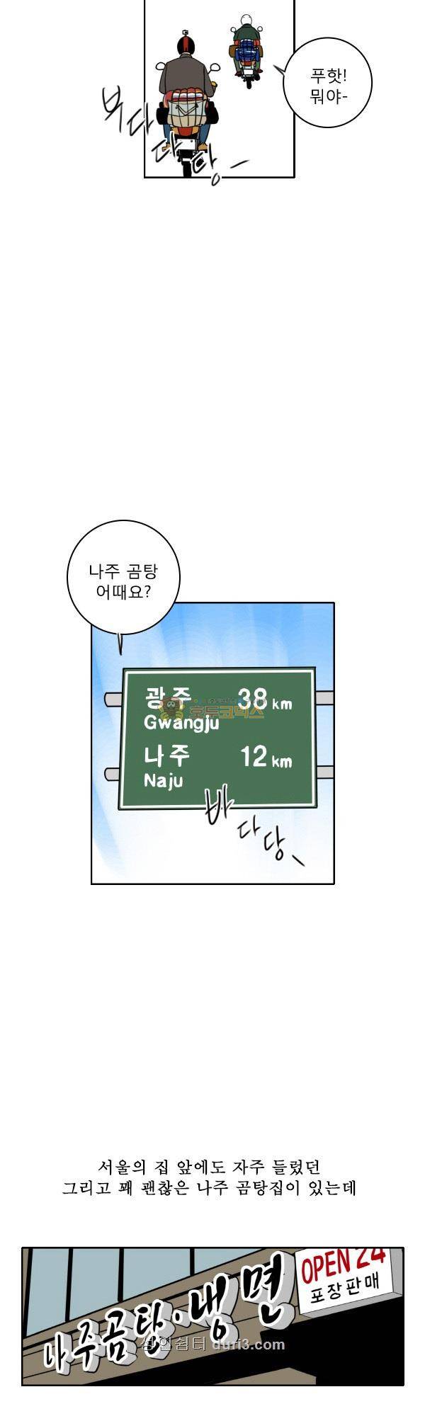 100cc 40화 - 몽환 24
