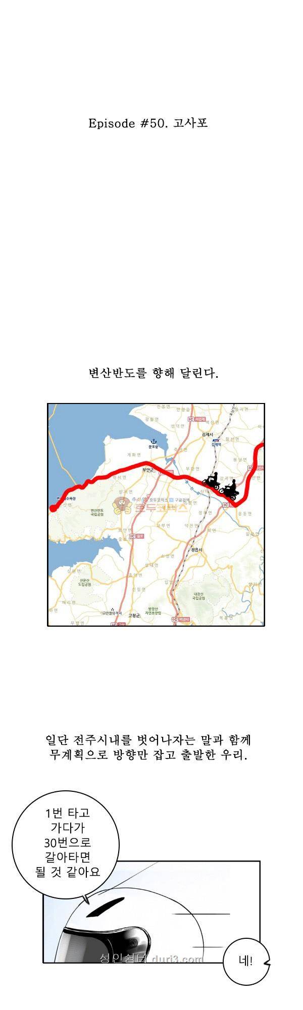 100cc 50화 - 고사포 2