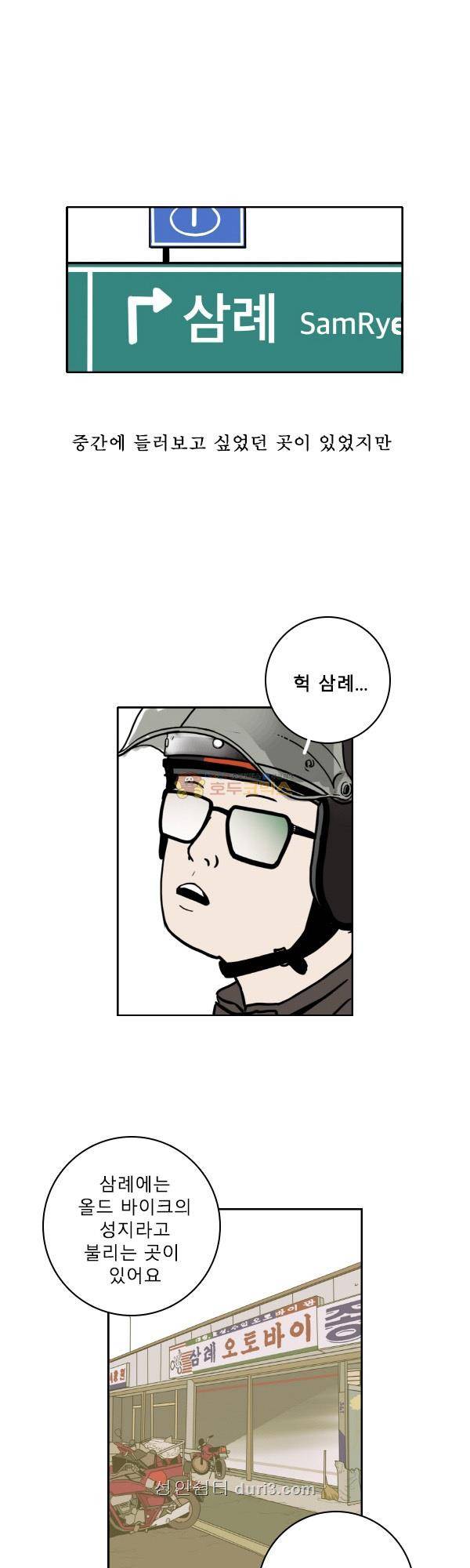 100cc 50화 - 고사포 3