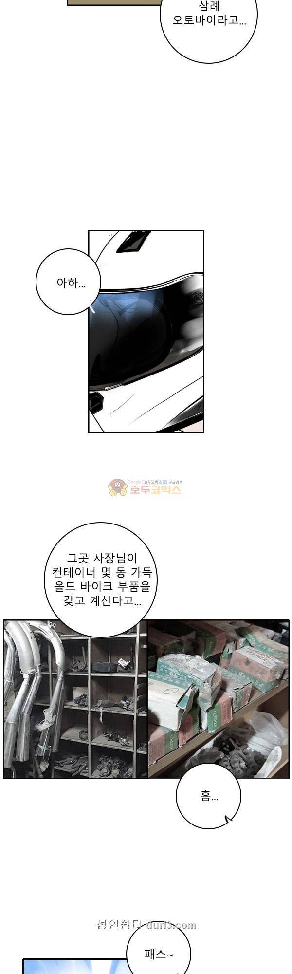 100cc 50화 - 고사포 4